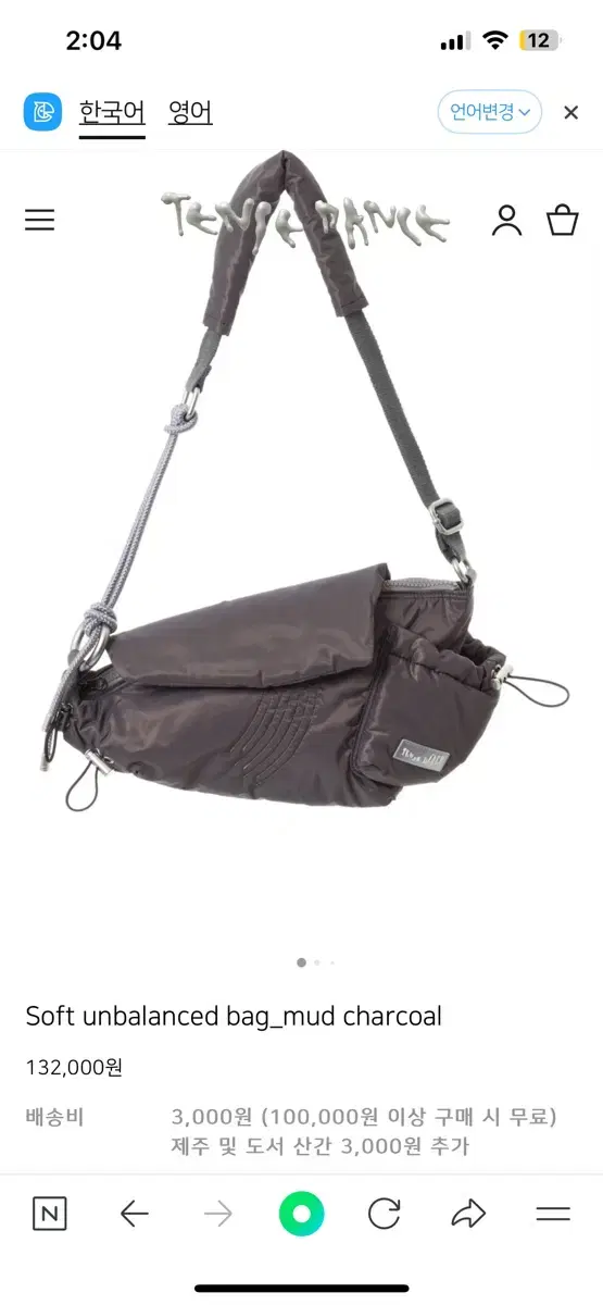 (새상품) 텐스댄스 soft unbalance bag 소프트 언발란스백